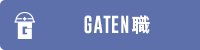 ガテン系求人ポータルサイト【ガテン職】掲載中！